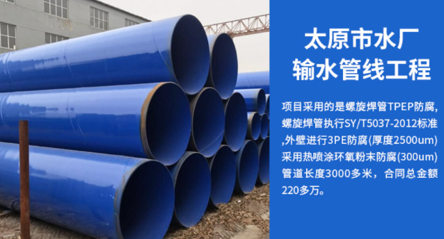 万安太原市输水管厂工程